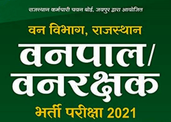 SSC GD Constable 2021